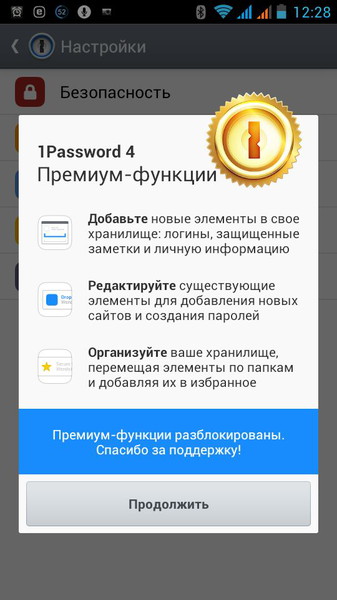 1Password3