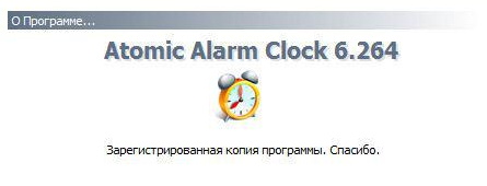 Atomic Alarm Clock