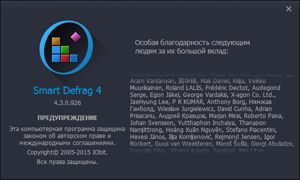 IObit Smart Defrag Pro 4.3.0.926