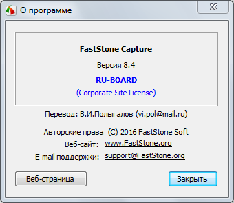 FastStone Capture 