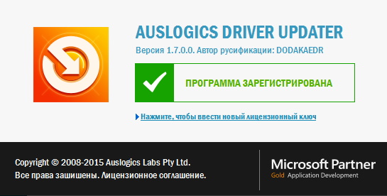 Auslogics Driver Updater