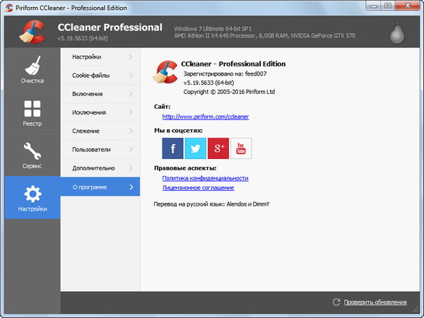 Piriform CCleaner 