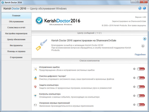 Kerish Doctor 2016 4.60