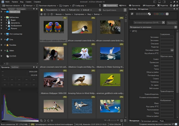 ACDSee Ultimate 10.0 Build 839 + Rus