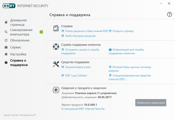 ESET Internet Security 10.0.369.1