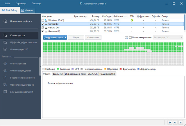 Auslogics Disk Defrag Professional 9.5.0.1