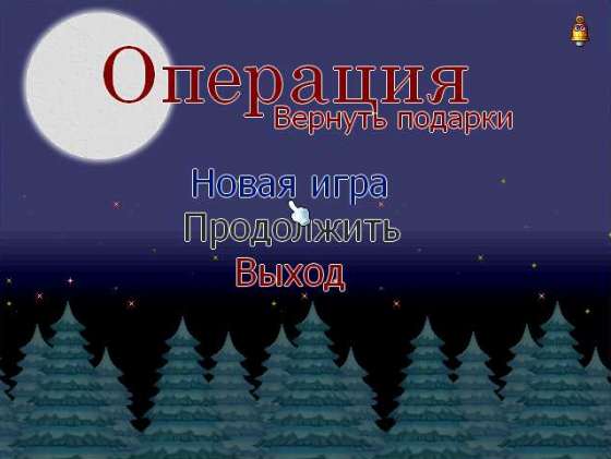 Операция 