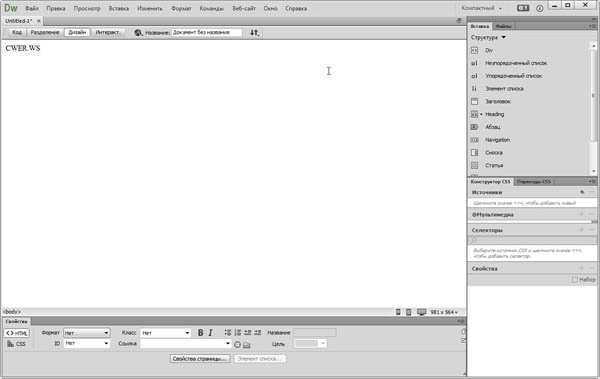 Adobe_Dreamweaver