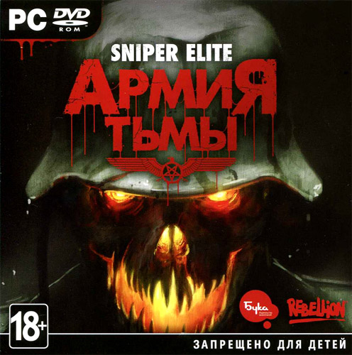 Sniper Elite