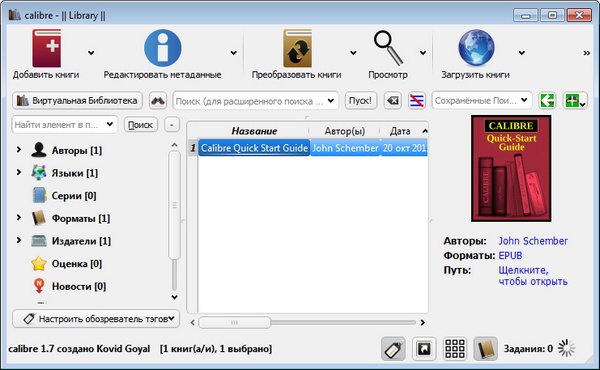 Portable Calibre 1.7.0