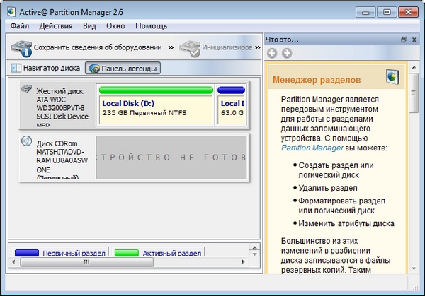 Portable Active@ Partition Manager 2.6.5