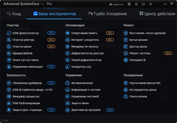 IObit Advanced SystemCare Pro 7.1.0.399 + Portable
