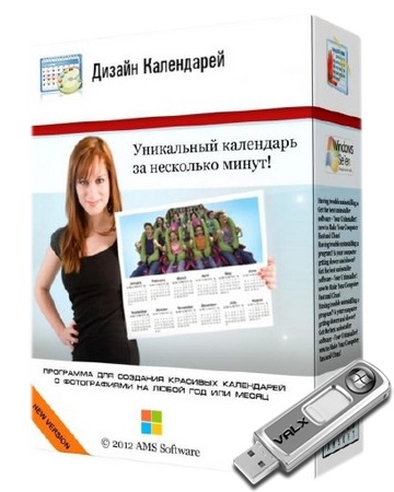 Portable Дизайн календарей 9.0