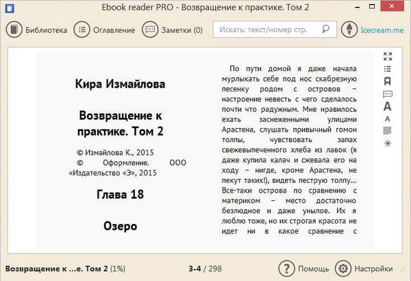 Icecream Ebook Reader Pro 4.53