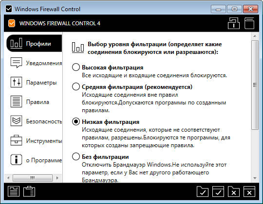 Windows Firewall Control 4.8.5.0