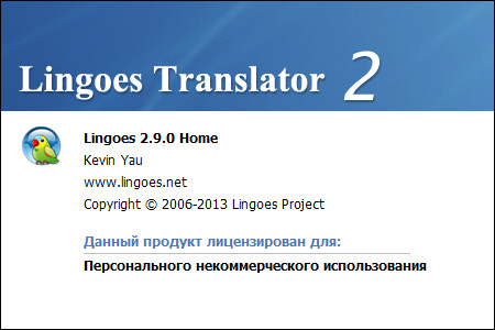 Portable Lingoes Translator 2.9.0