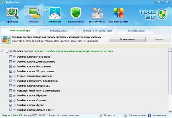 Portable Toolwiz Care 2.0.0.4500