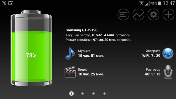 Battery HD Pro