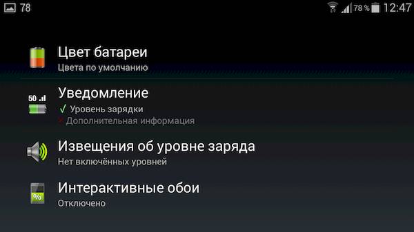 Battery HD Pro