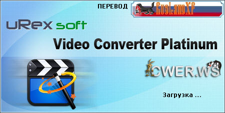 uRex Video Converter