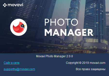 Movavi Photo Manager 2.0.0