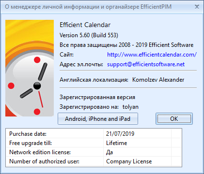 Efficient Calendar 5.60 Build 553