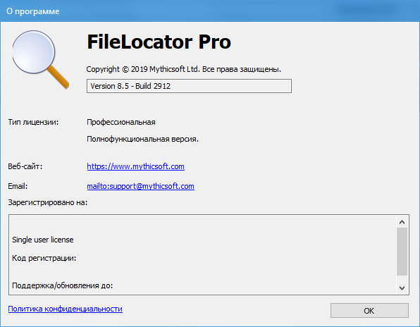 FileLocator Pro