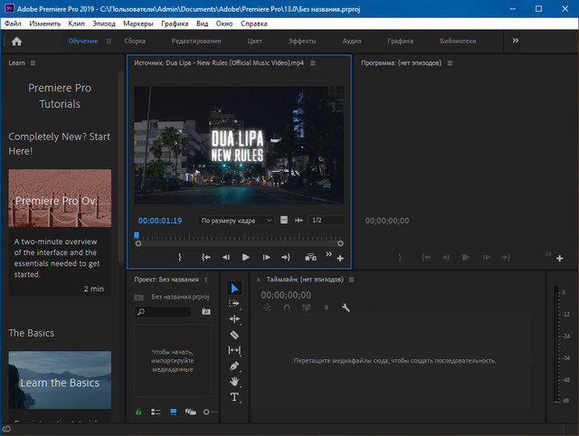 Adobe Premiere Pro CC 2019