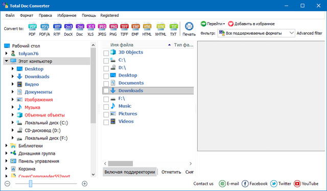 CoolUtils Total Doc Converter