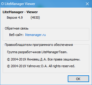 LiteManager Pro