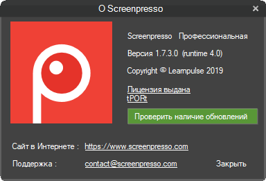 Screenpresso Pro