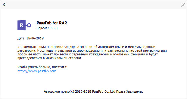 PassFab RAR Password Recovery