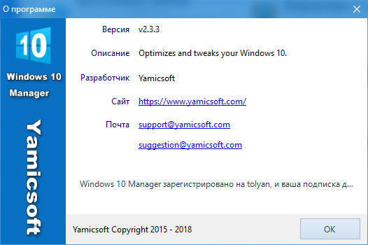 Windows 10 Manager