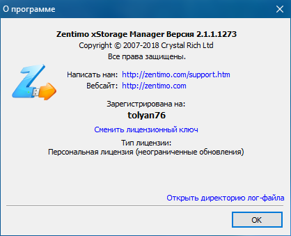 Zentimo xStorage Manager