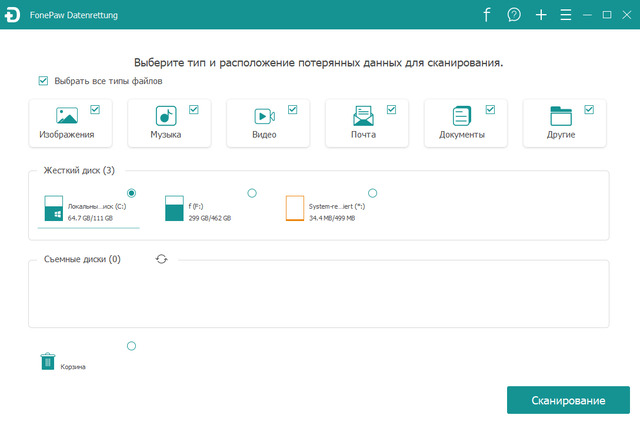 FonePaw Data Recovery