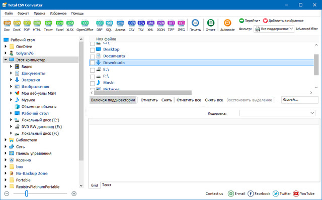 Coolutils Total CSV Converter