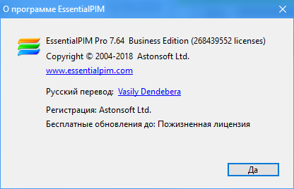 EssentialPIM Pro