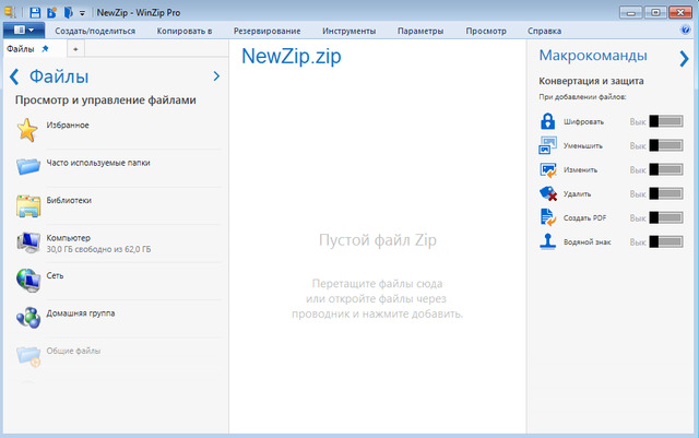 WinZip Pro