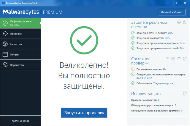 Malwarebytes Premium