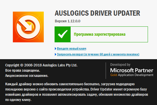 Auslogics Driver Updater