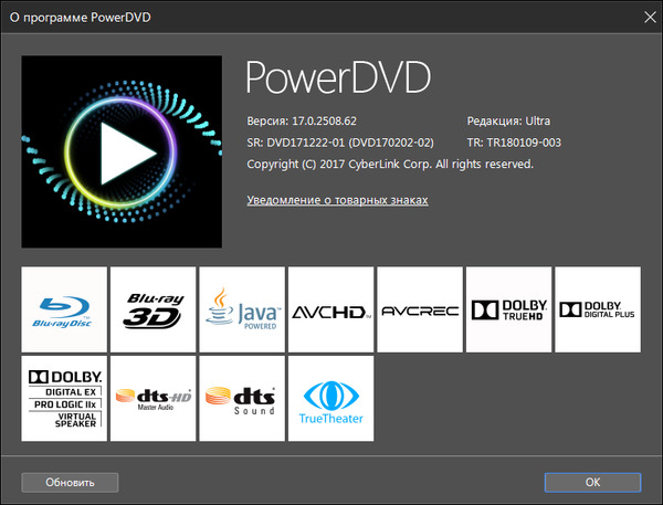 CyberLink PowerDVD Ultra 17.0.2508.62