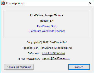 FastStone Image Viewer 6.4