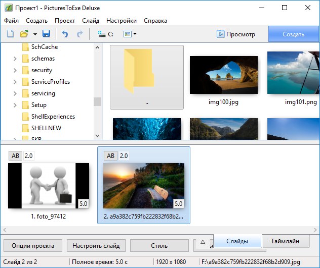 PicturesToExe Deluxe 9.0.15