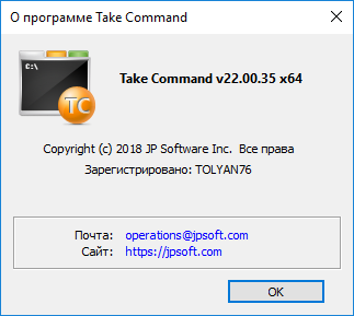 Take Command 22.00.35