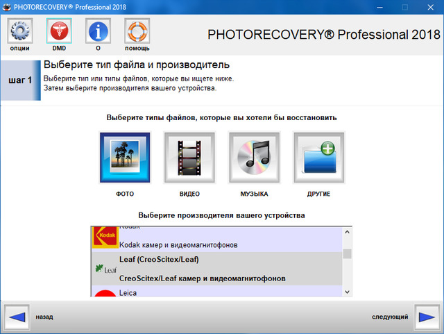 LC Technology PHOTORECOVERY Professional 2018