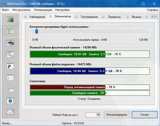 RAM Saver Professional 18.0