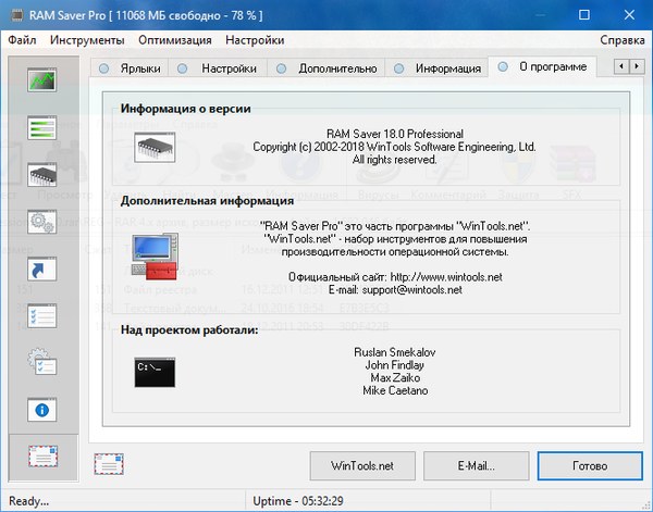 RAM Saver Professional 18.0