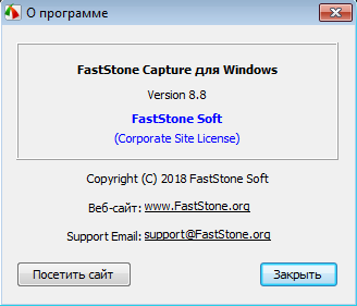 FastStone Capture