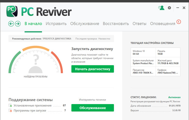 ReviverSoft PC Reviver 3.3.0.10