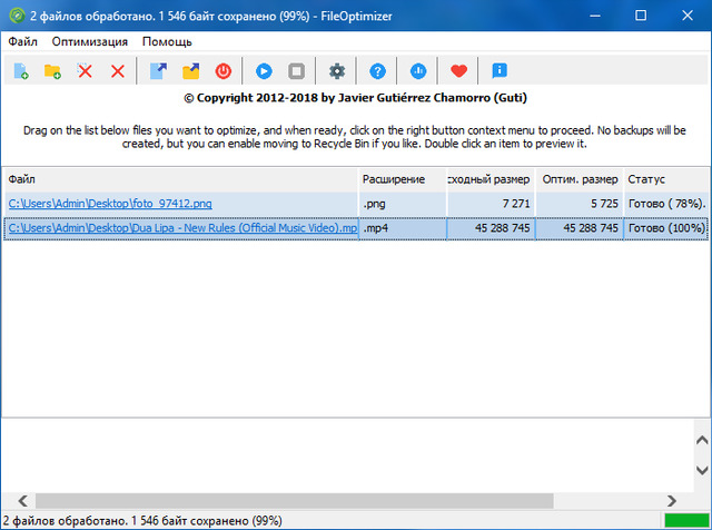 FileOptimizer